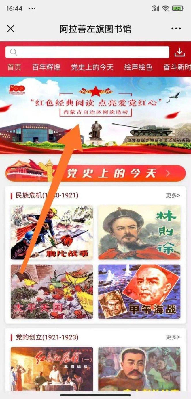 “乐善辽宁”暨沈阳市“慈善暖春”活动在沈阳举行